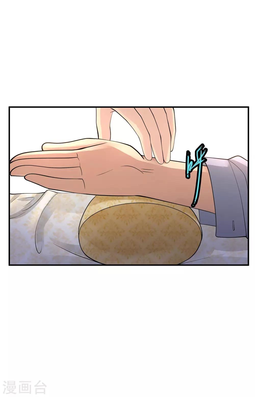 第89话 救救爷爷6