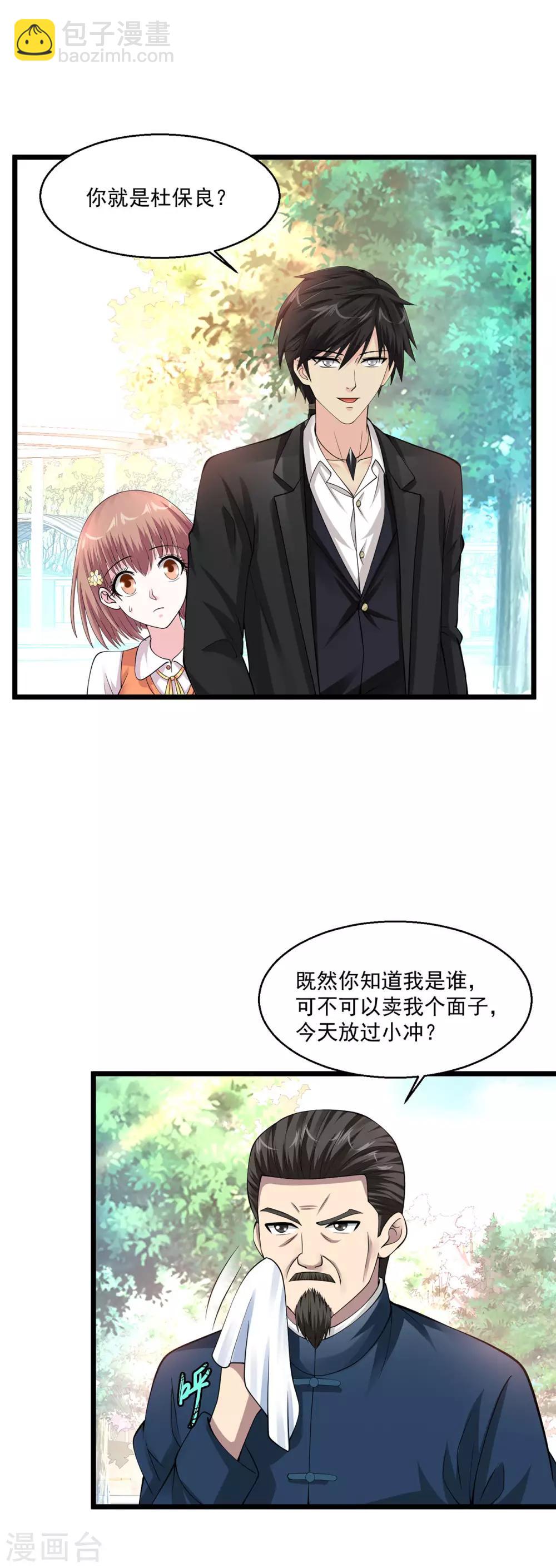 第95话 打一架吧1