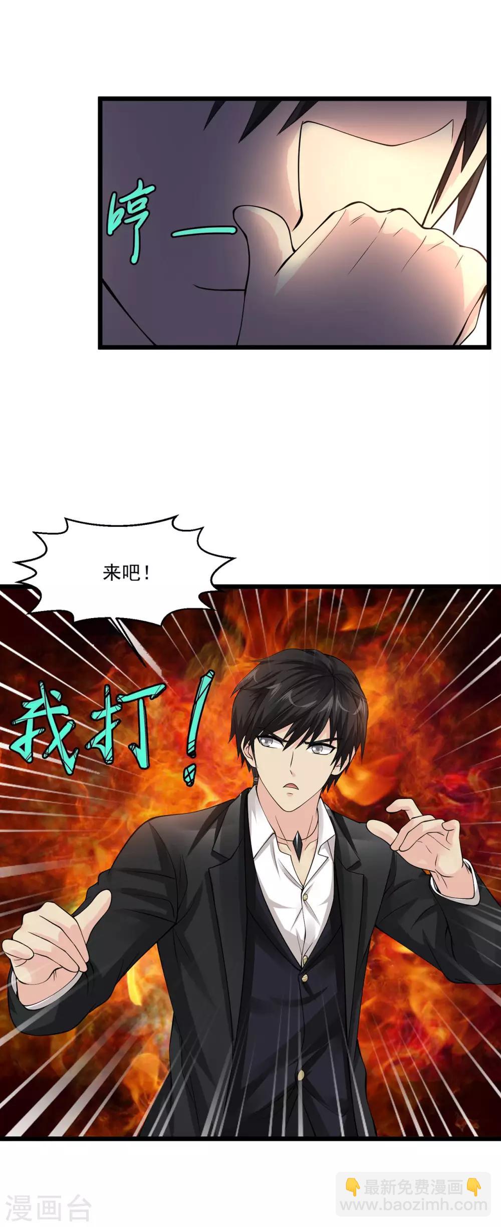 第95话 打一架吧10