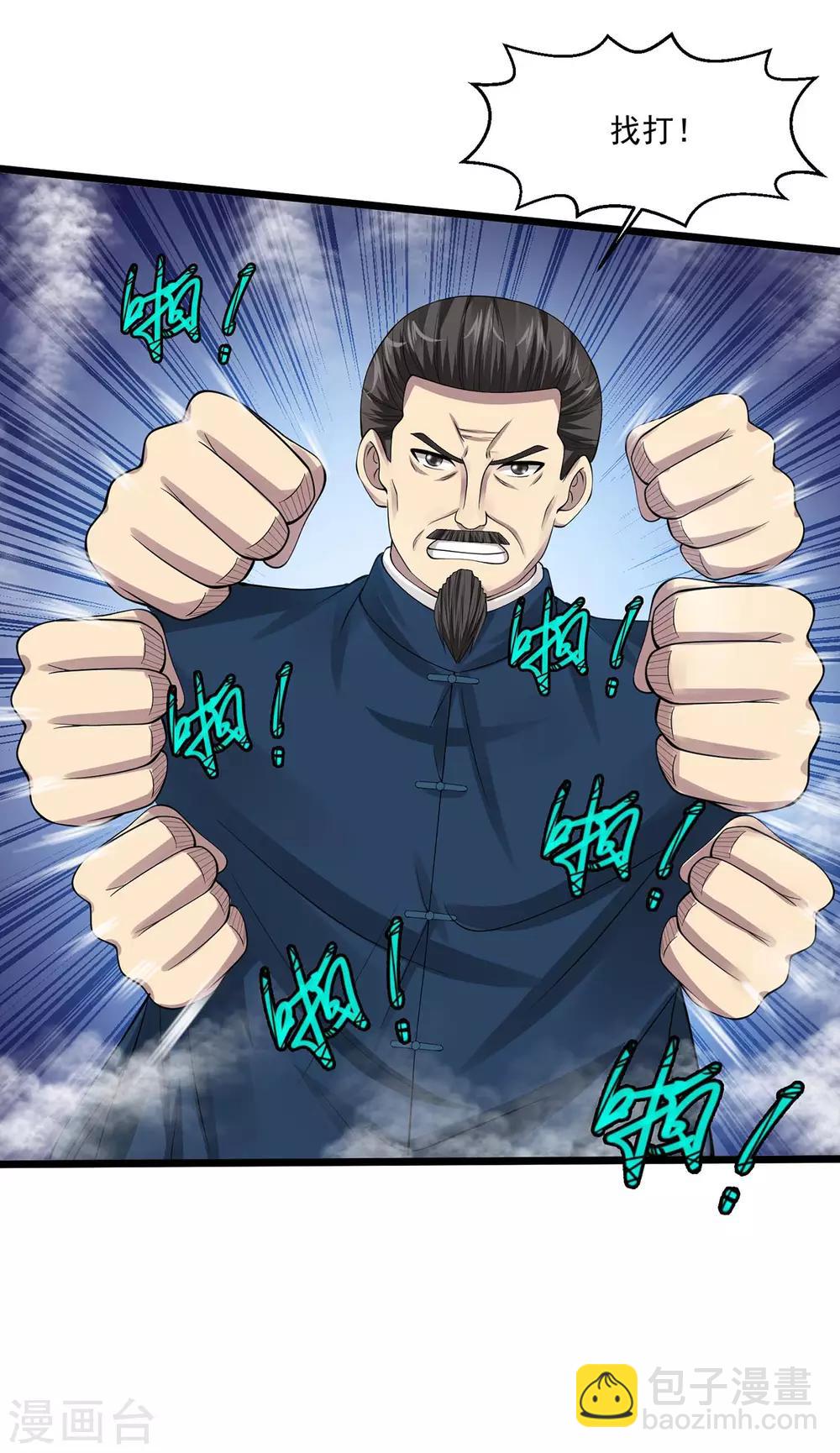 第95话 打一架吧12