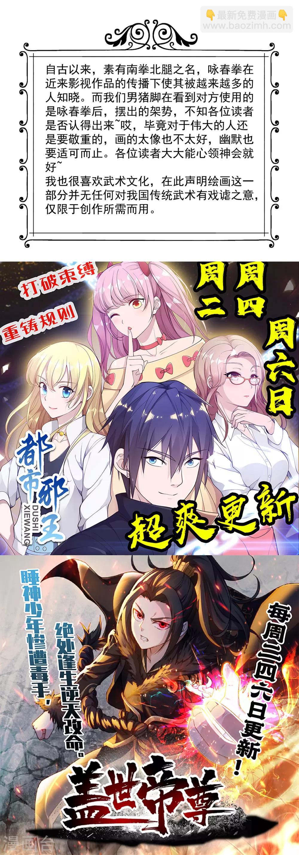 第95话 打一架吧14
