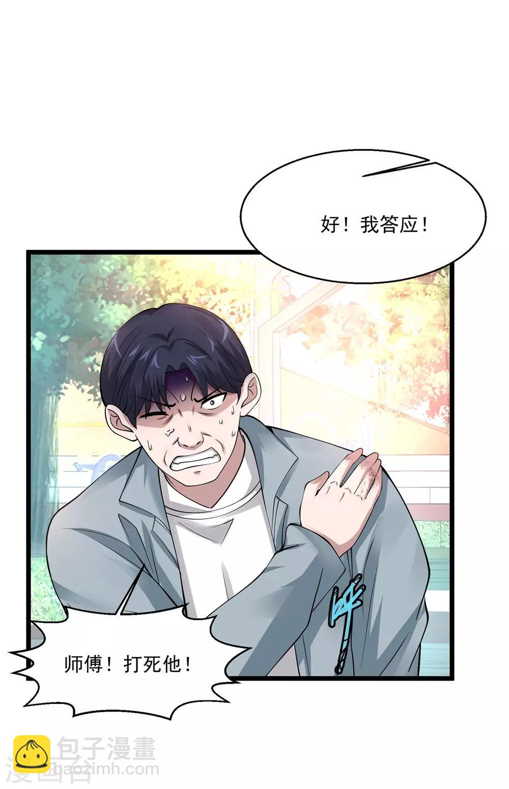 第95话 打一架吧5