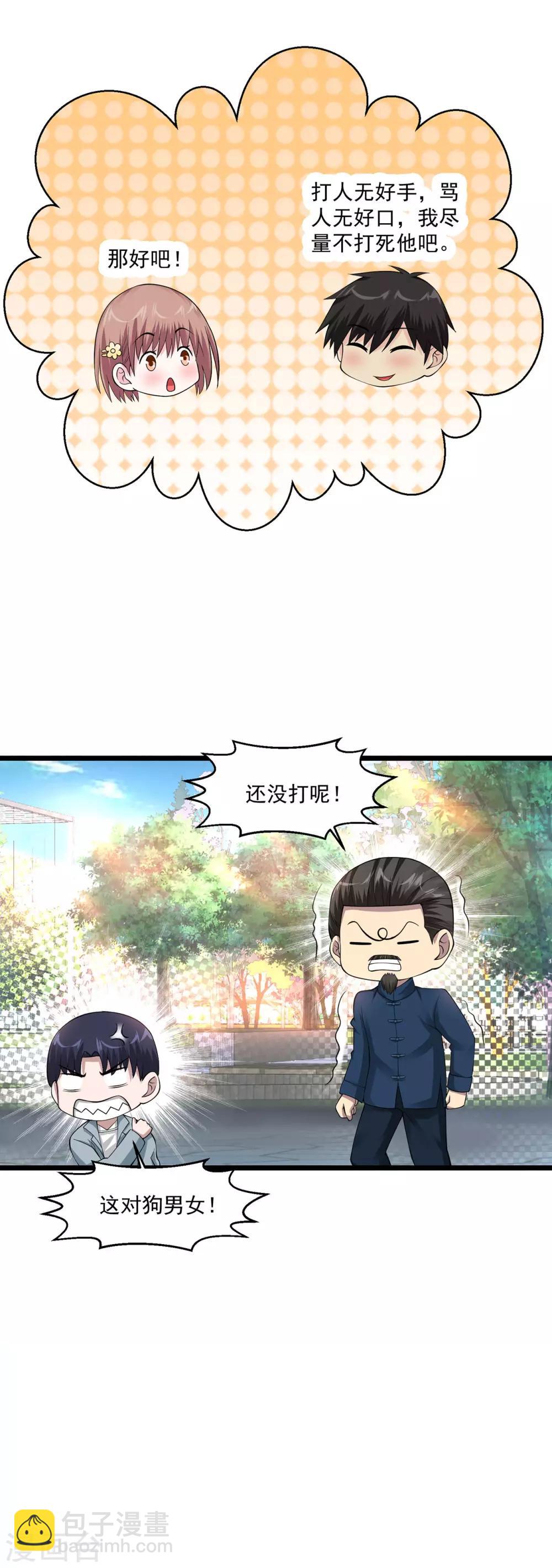 第95话 打一架吧7