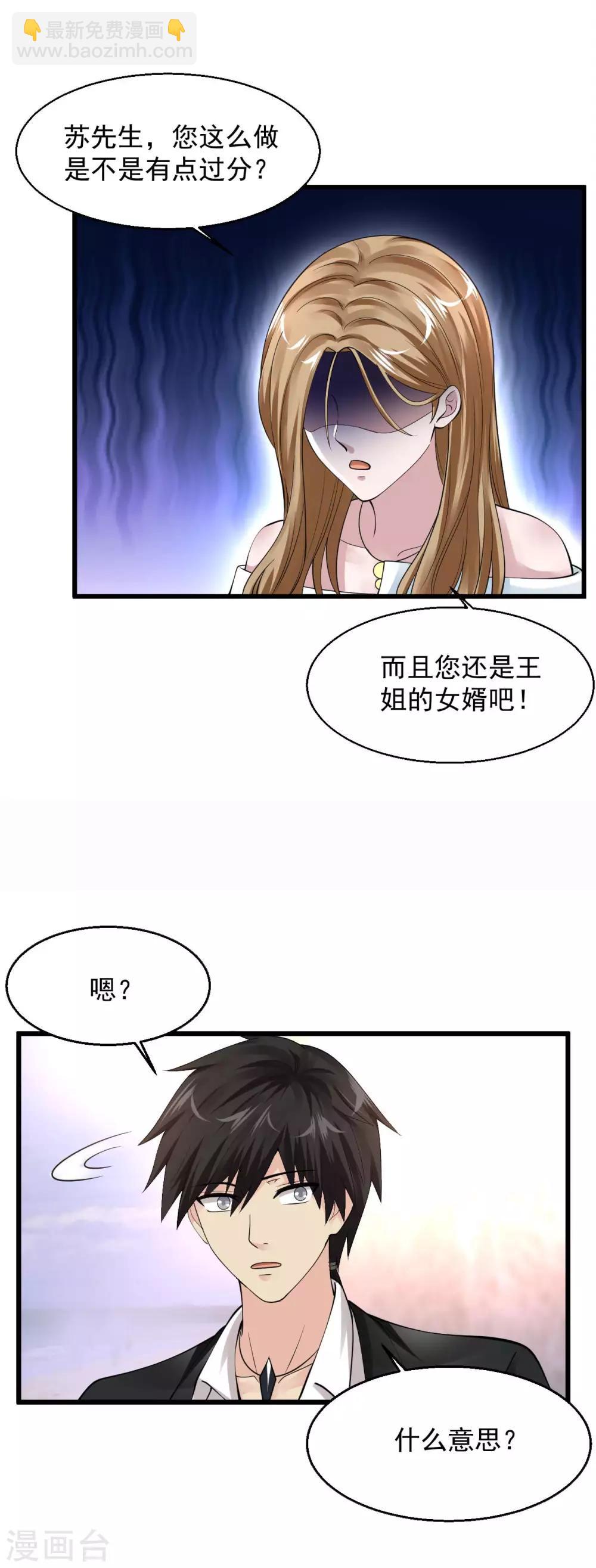 第99话 今晚一起过夜14