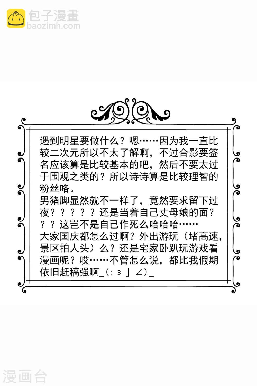 第99话 今晚一起过夜16