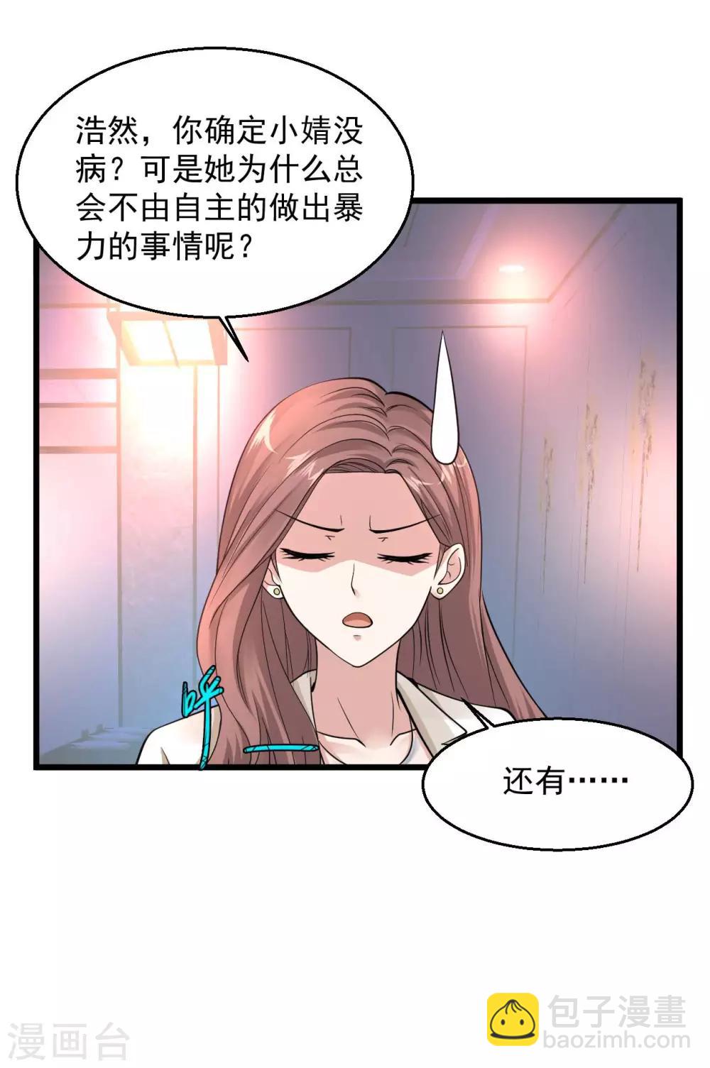 第99话 今晚一起过夜3