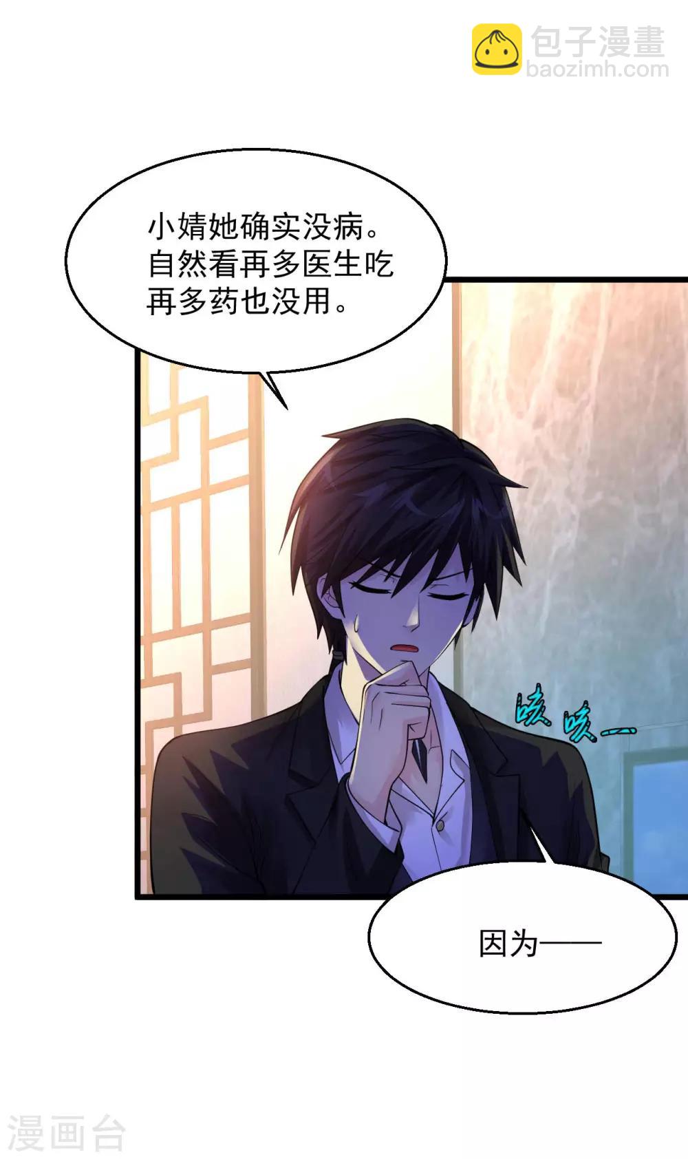 第99话 今晚一起过夜6
