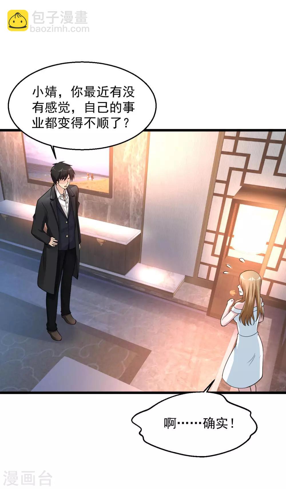 第99话 今晚一起过夜9