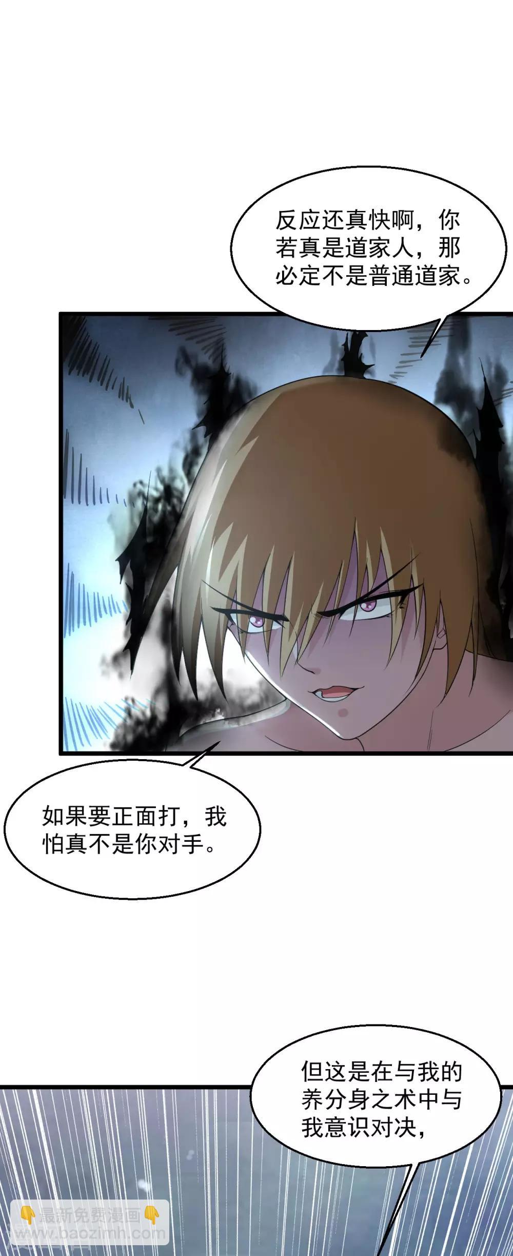 第103话 最麻烦的一战11