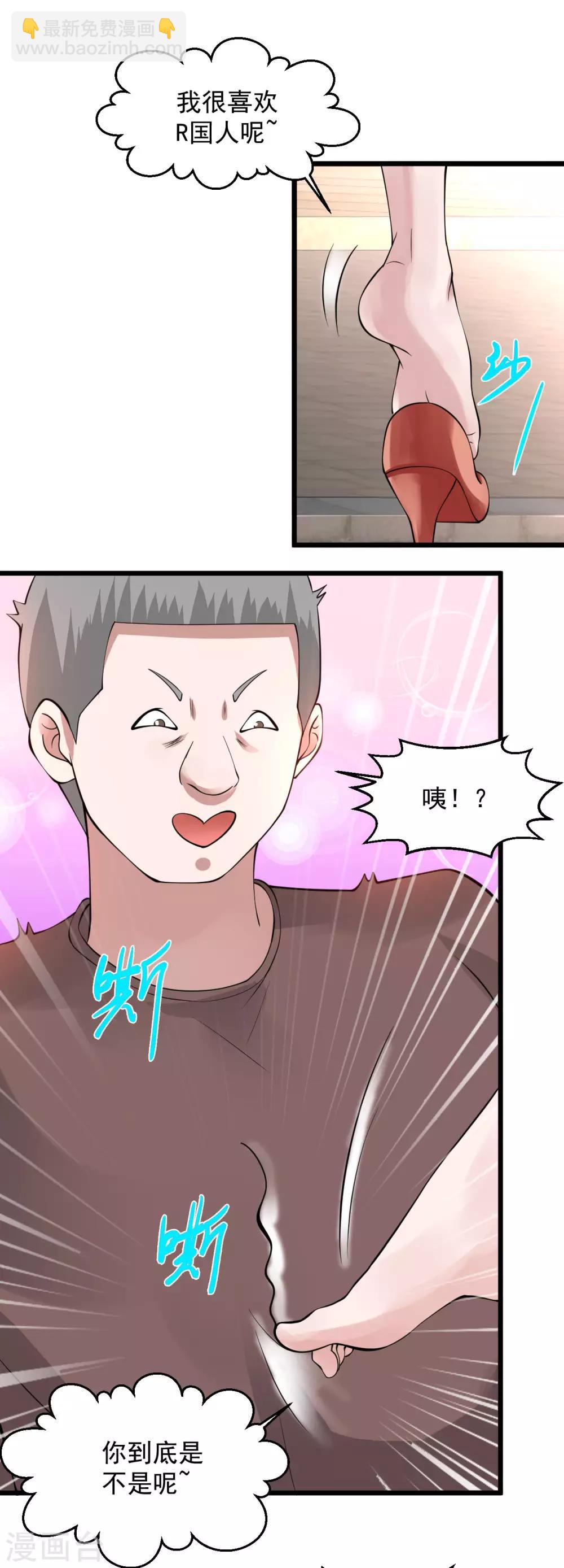 第115话 猎杀开始10