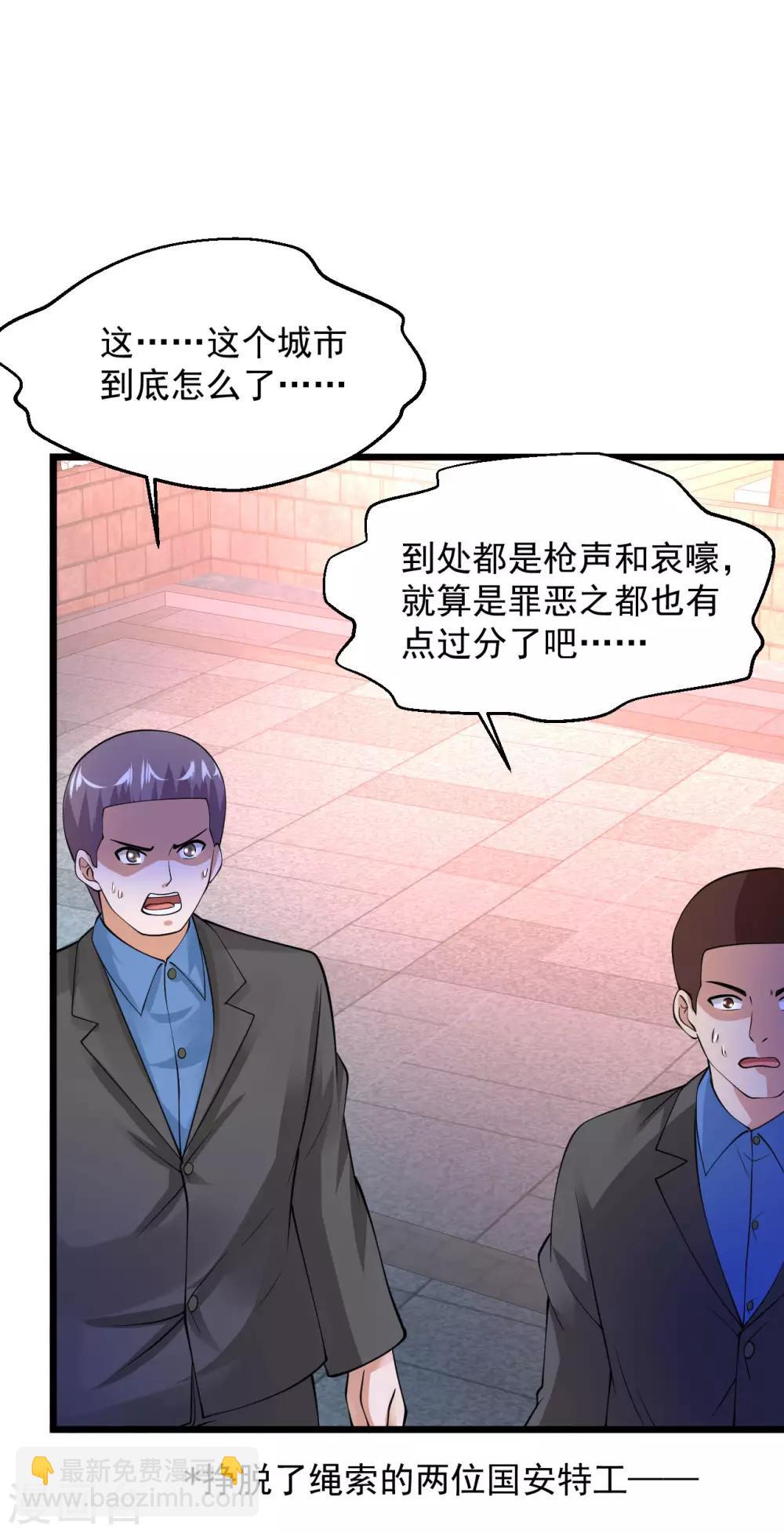 第115话 猎杀开始15