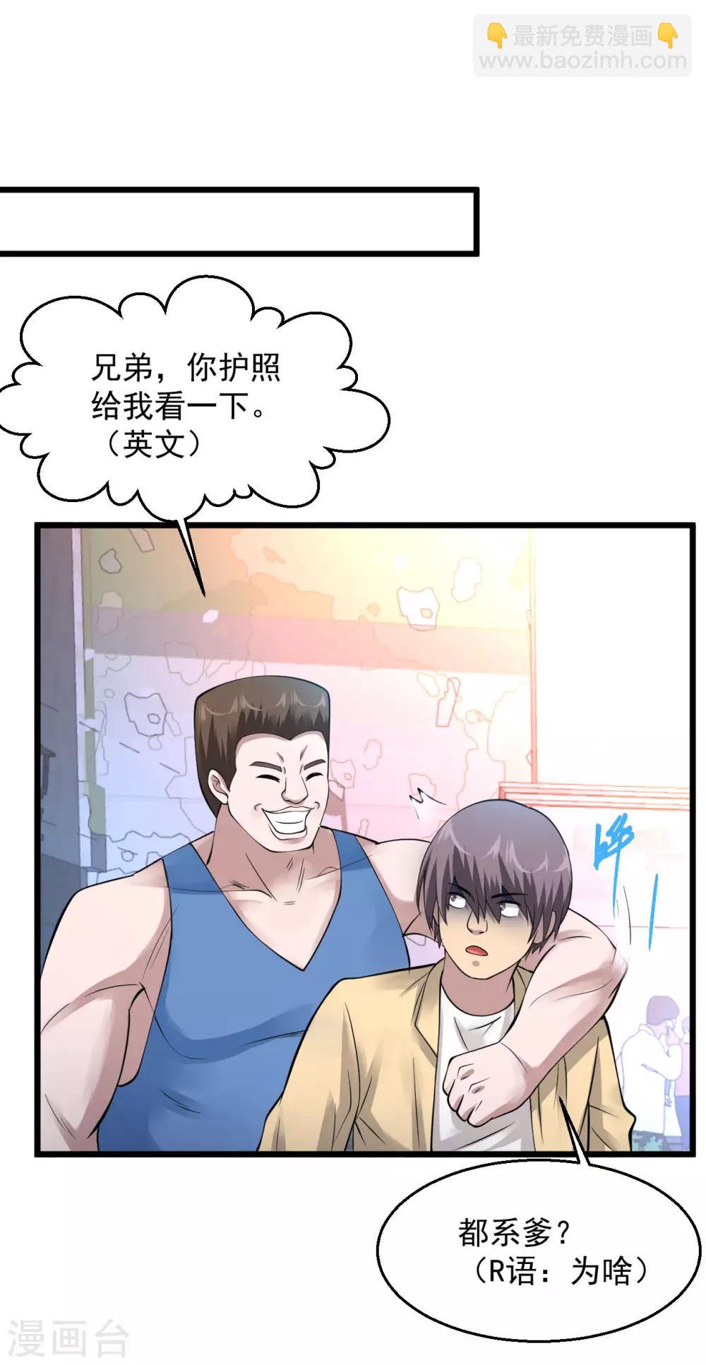 第115话 猎杀开始5