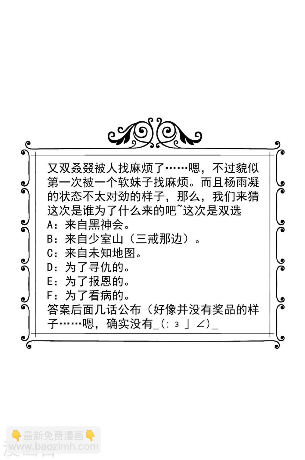 第136话 好软17