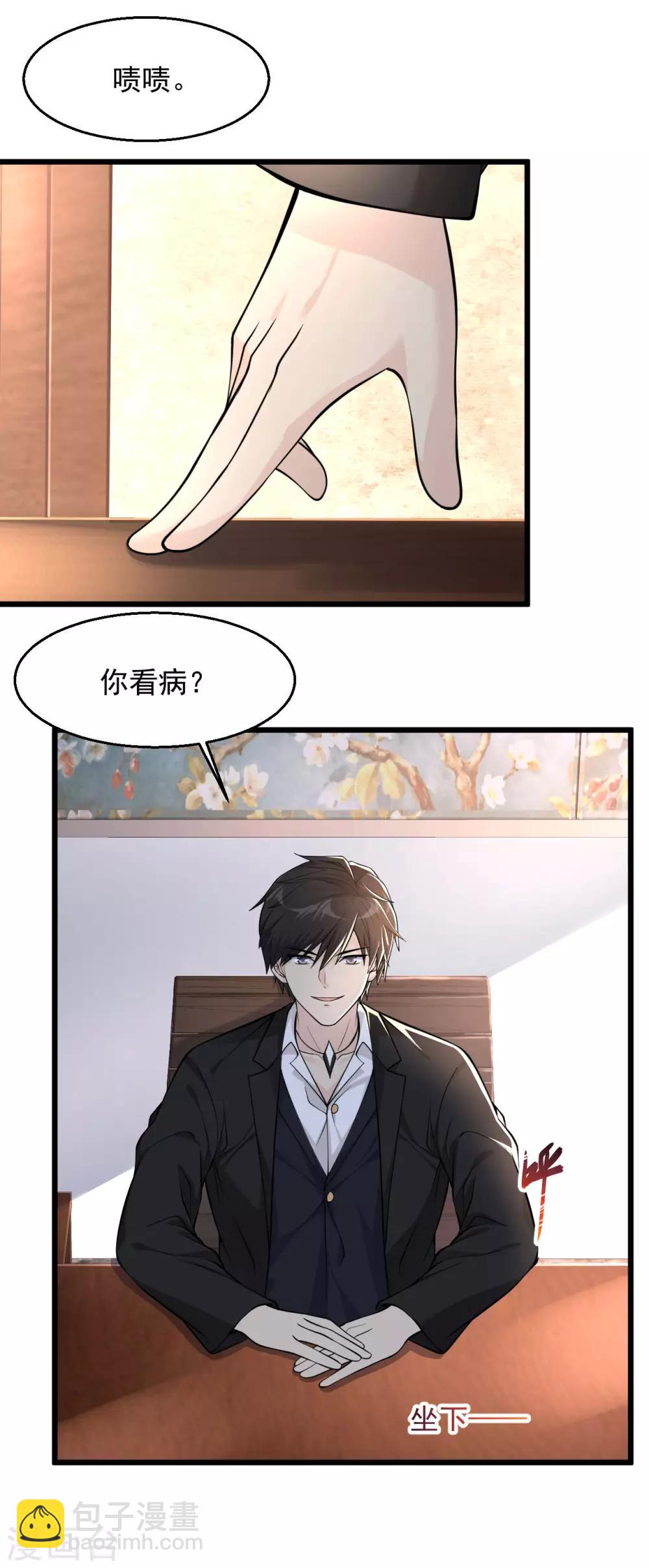 第136话 好软8