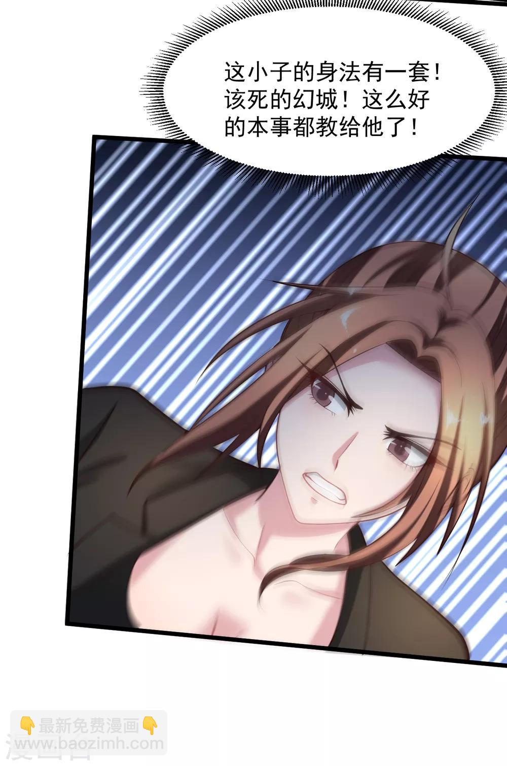 第142话 你配吗？10