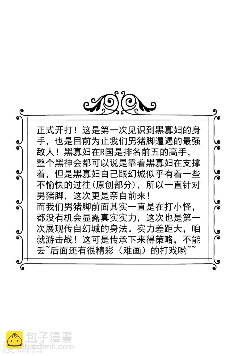 第142话 你配吗？18