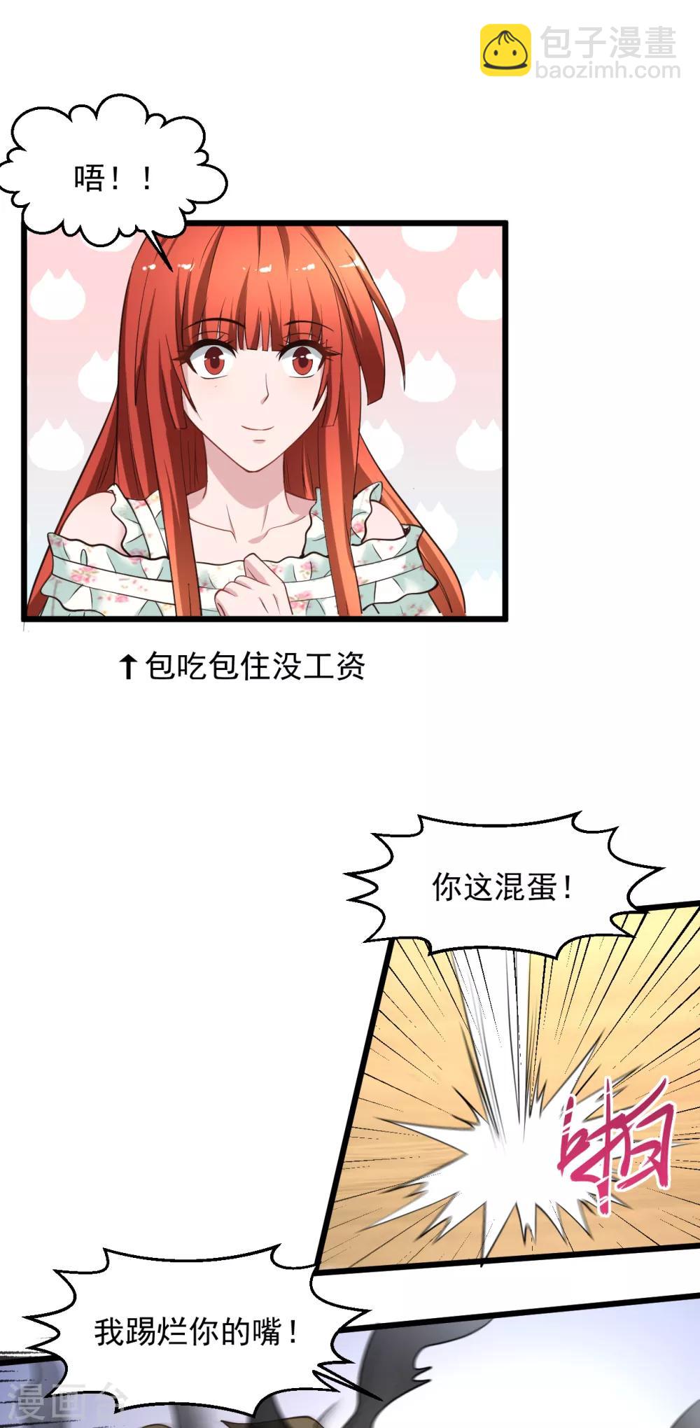 第142话 你配吗？7