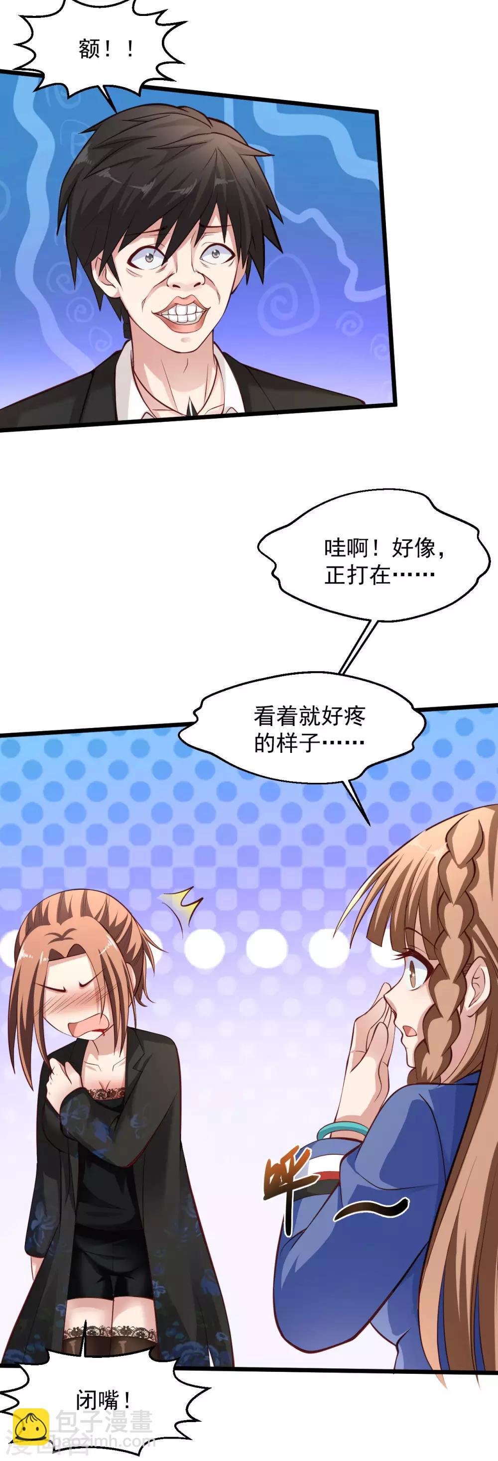 第145话 藏头露尾的鼠辈11