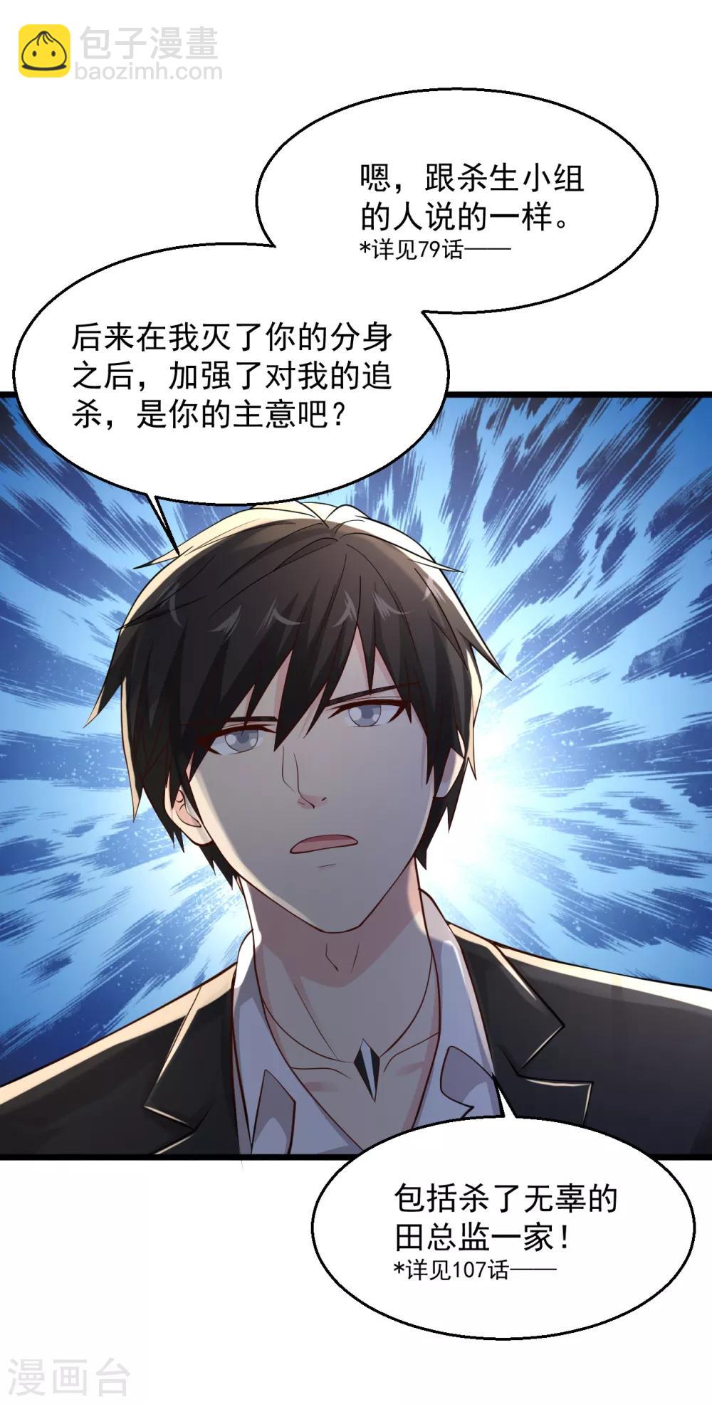 第147话 扒干净了扔出华国10