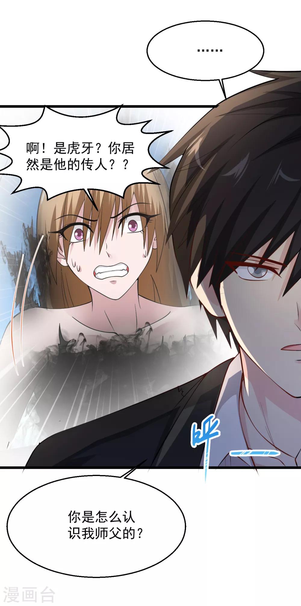 第147话 扒干净了扔出华国12