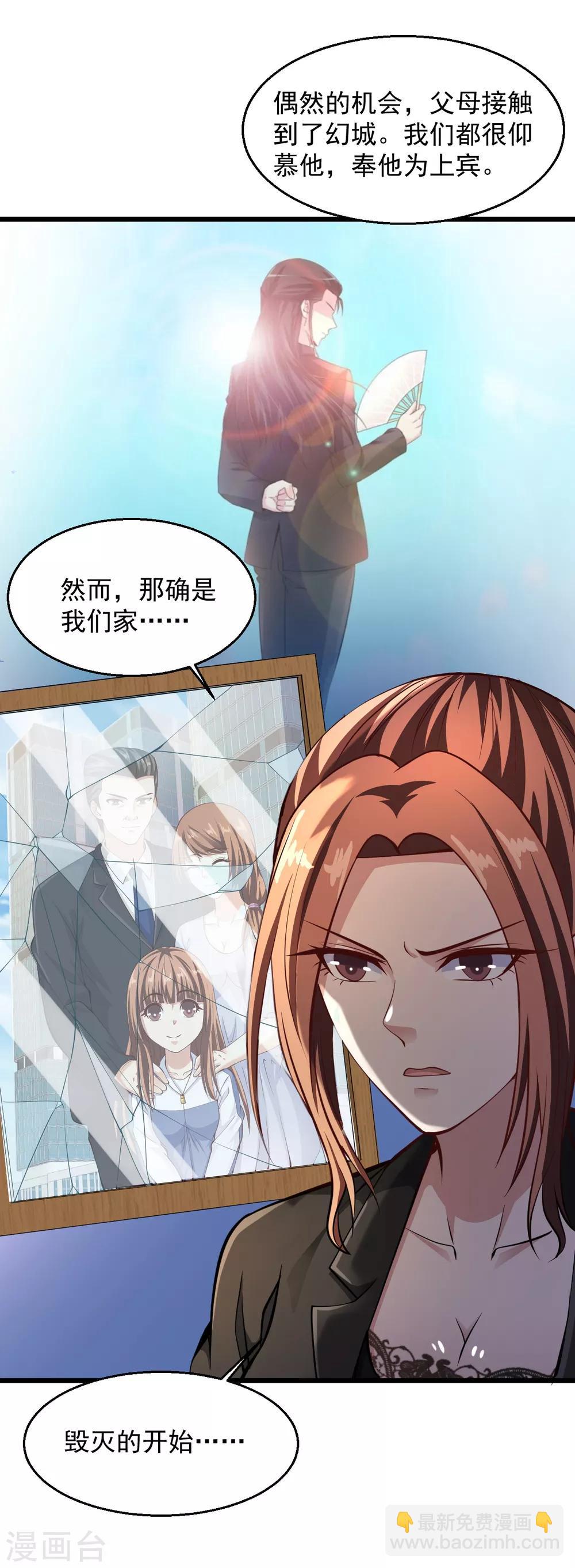 第147话 扒干净了扔出华国15