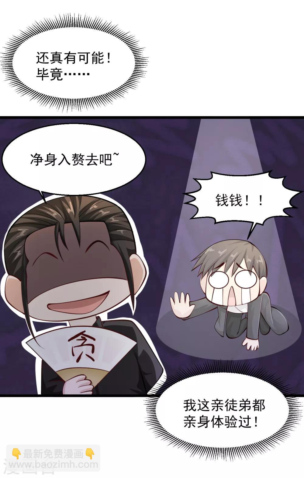 第147话 扒干净了扔出华国17