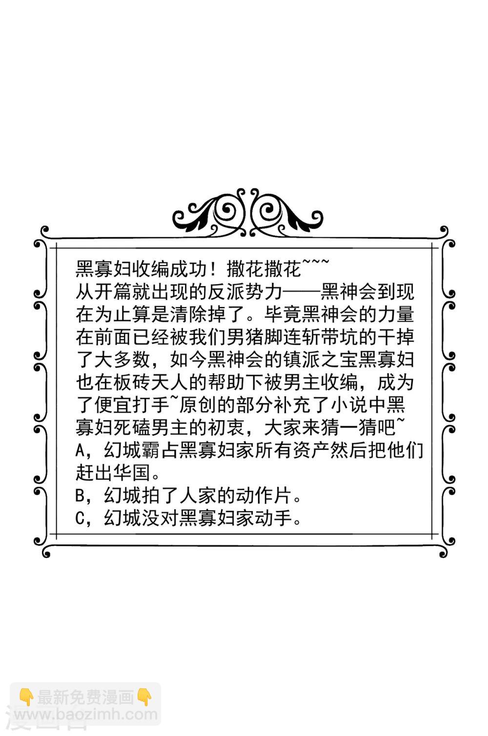 第147话 扒干净了扔出华国18