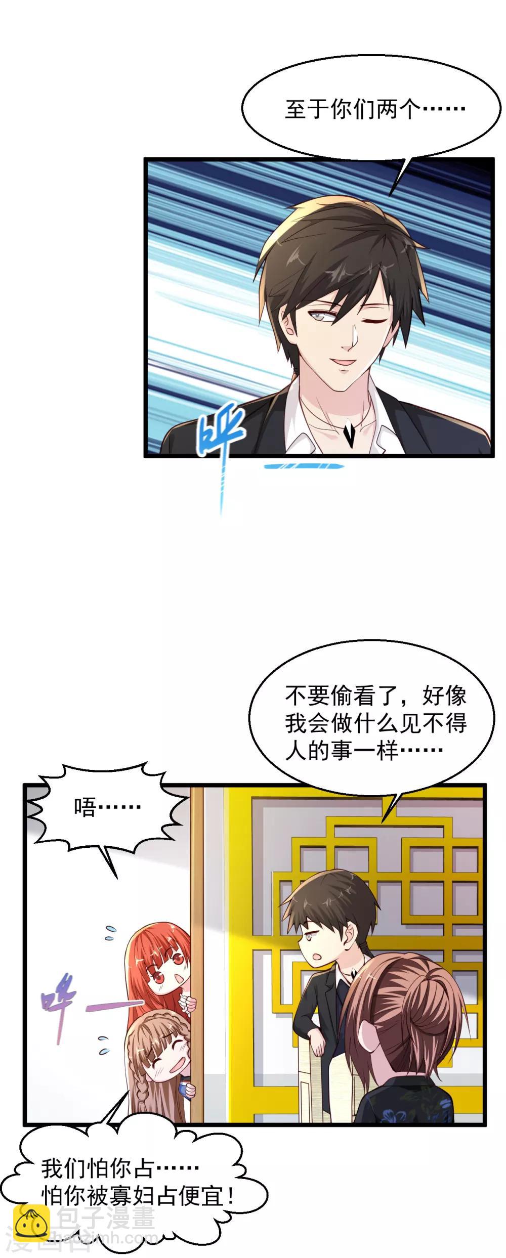 第147话 扒干净了扔出华国5