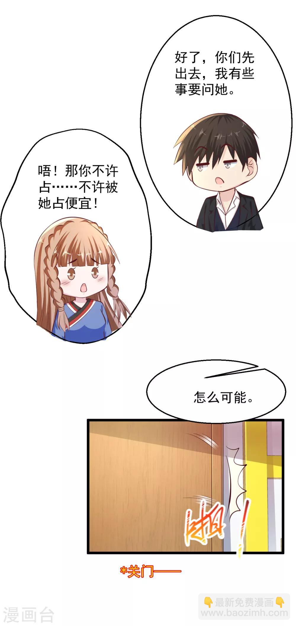 第147话 扒干净了扔出华国6