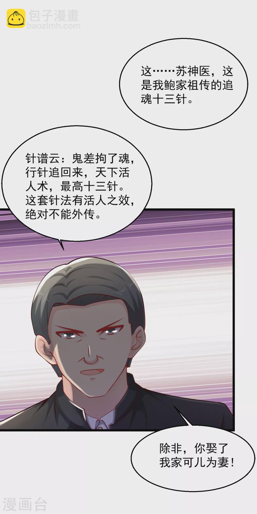 第155话 又……又……15