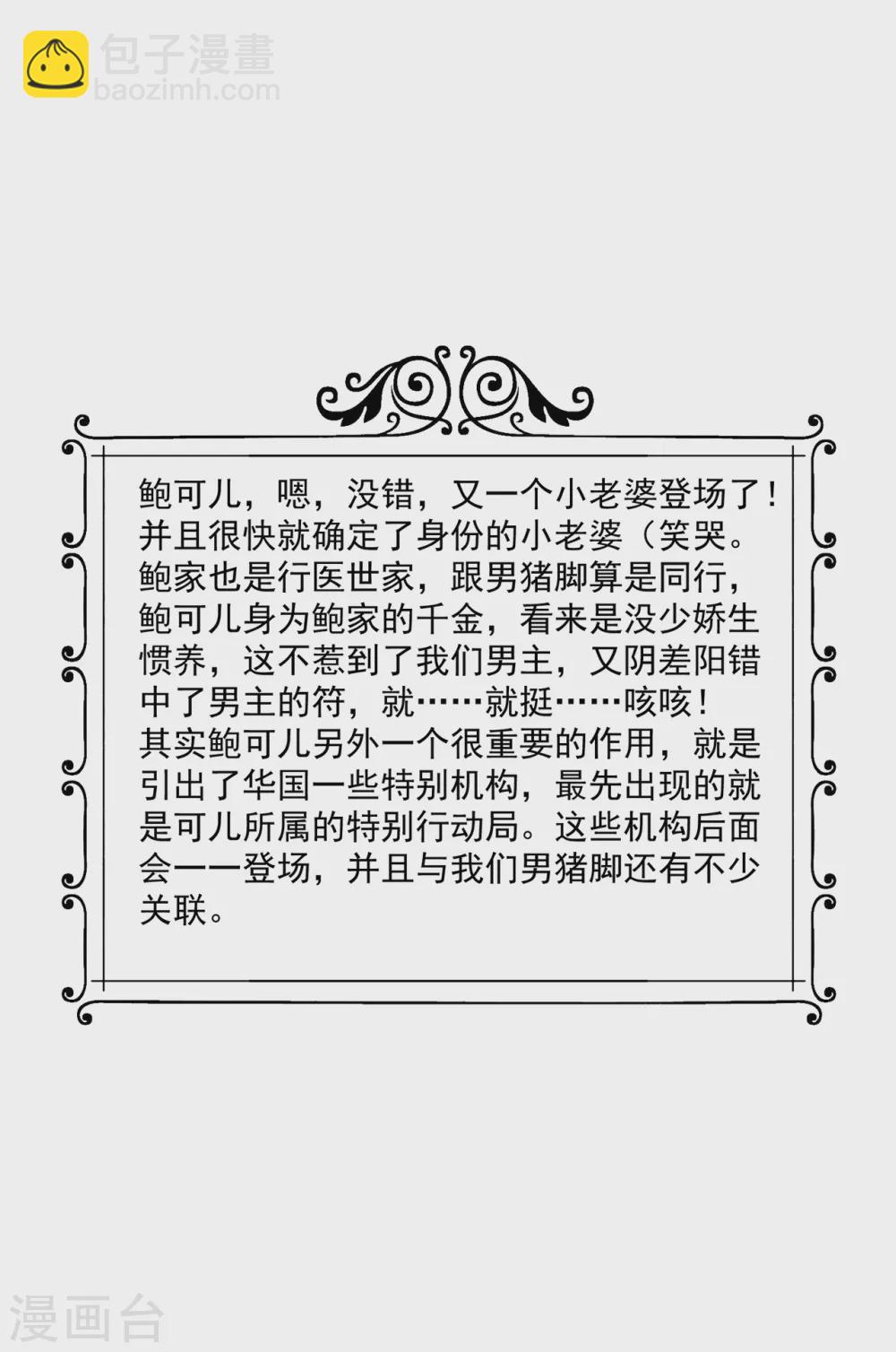 第155话 又……又……17