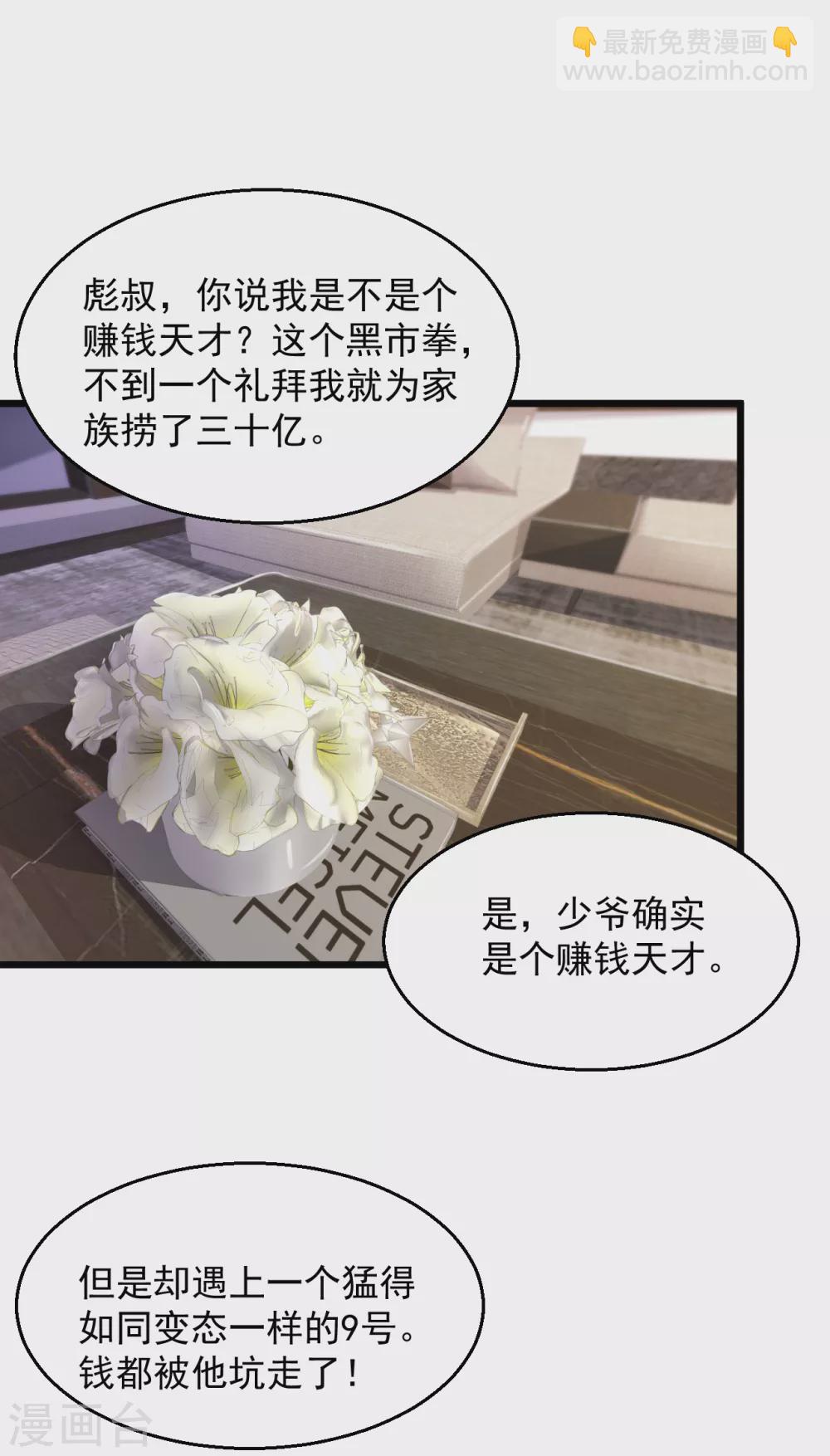 第165话 傻妞短路了？1