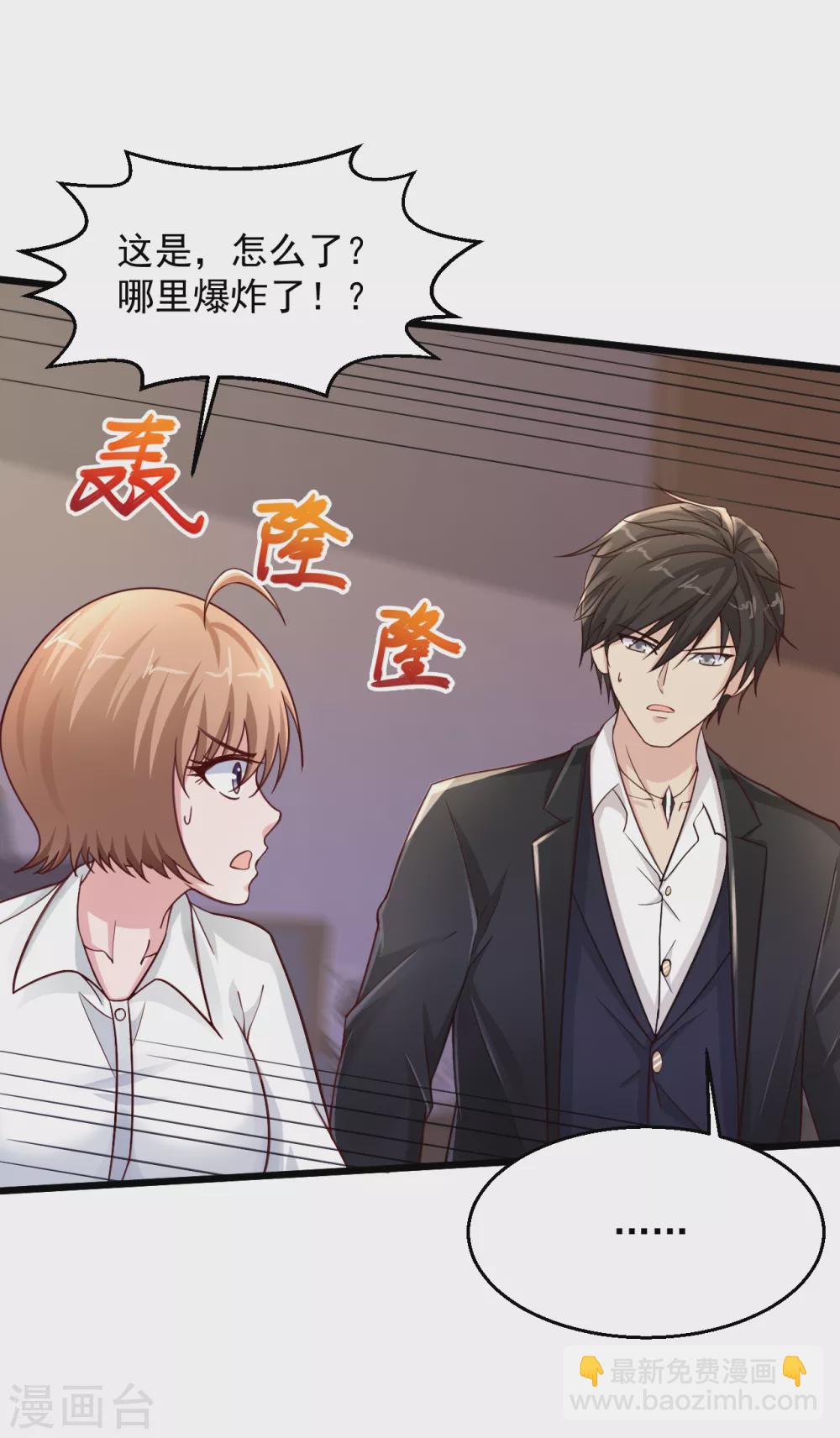 第165话 傻妞短路了？15