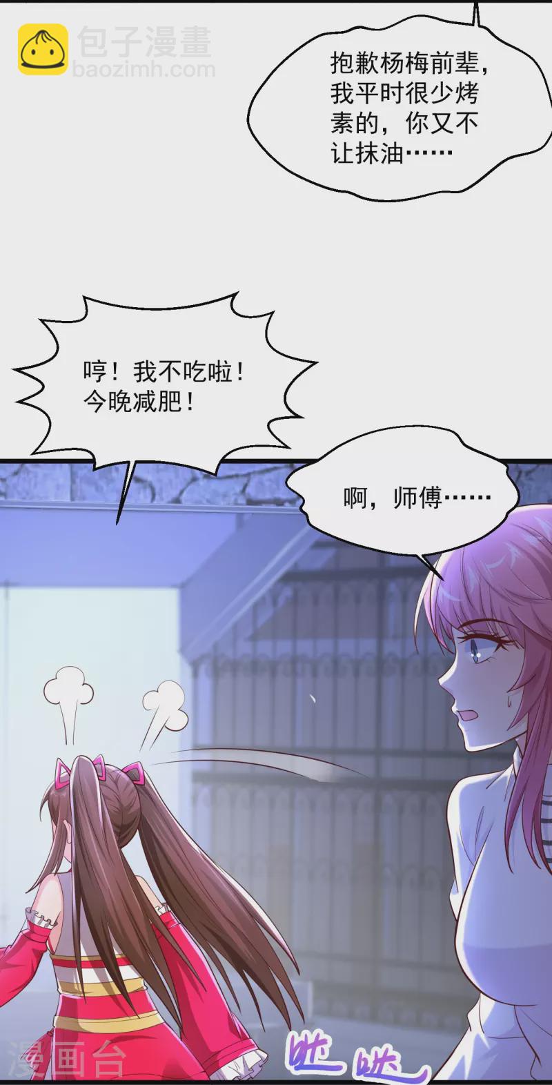 第236话 第二轮27