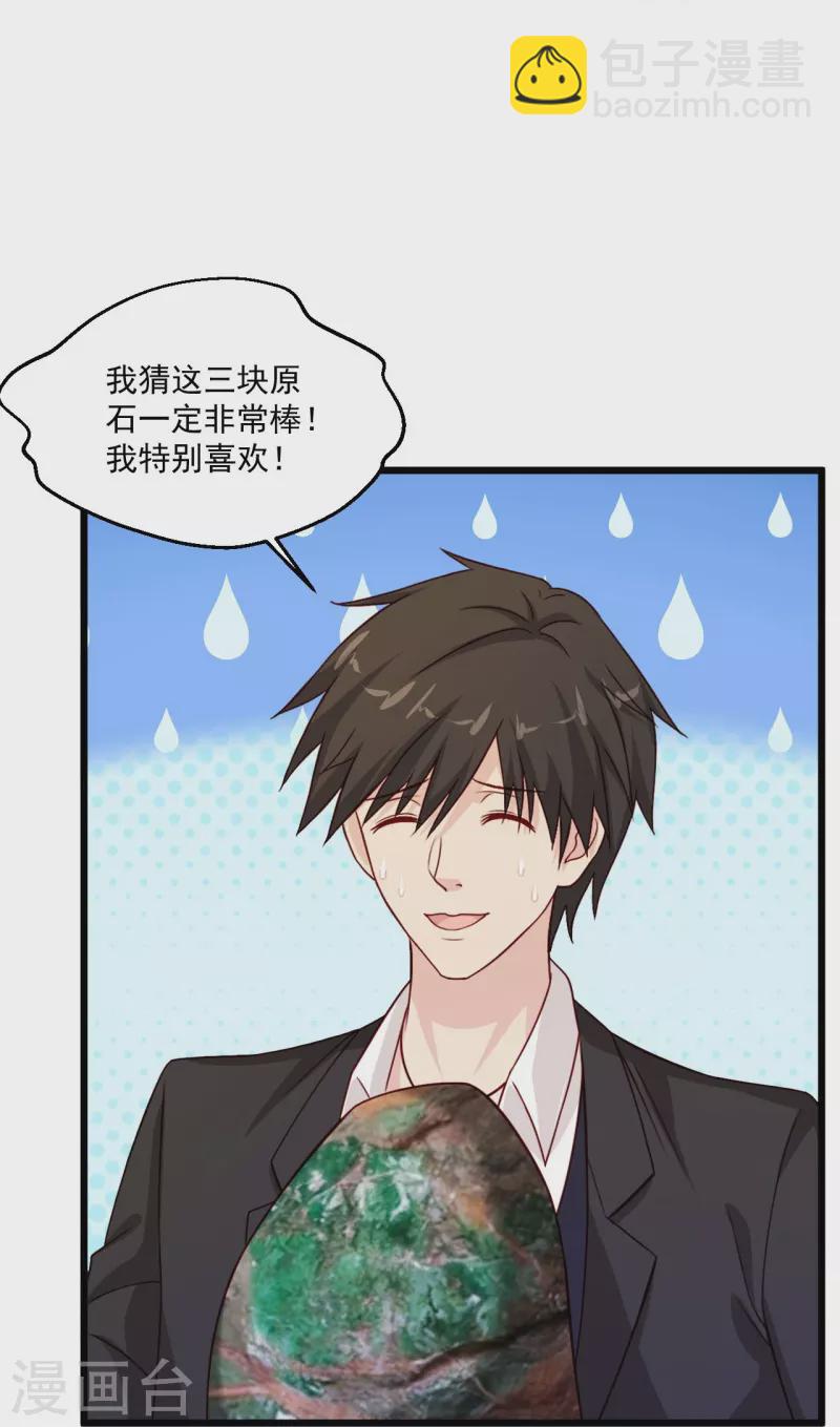 第247话 为什么还没轮到我14
