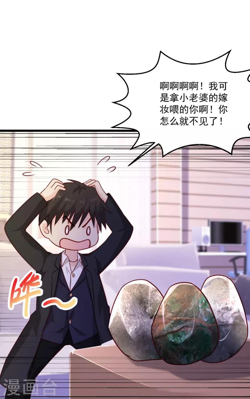 第247话 为什么还没轮到我26