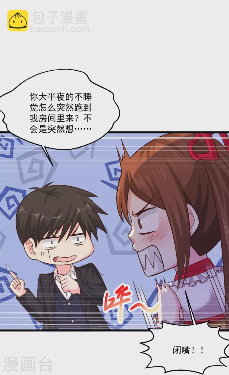 第247话 为什么还没轮到我33