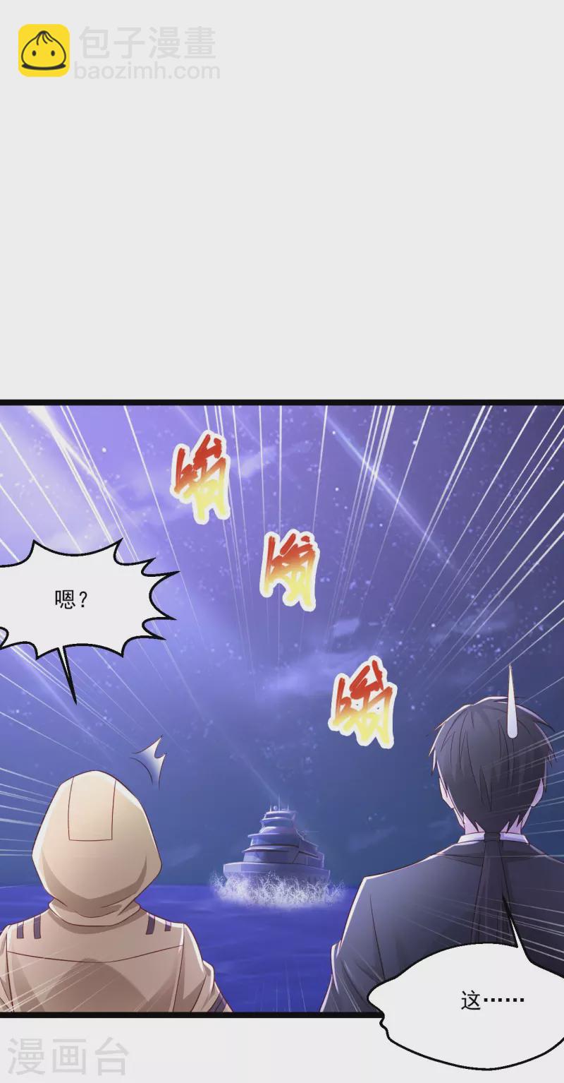 第250话 老王，开船回去！1