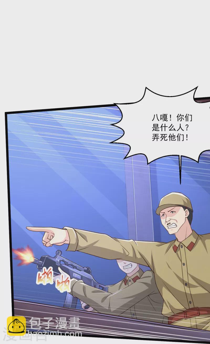 第250话 老王，开船回去！14
