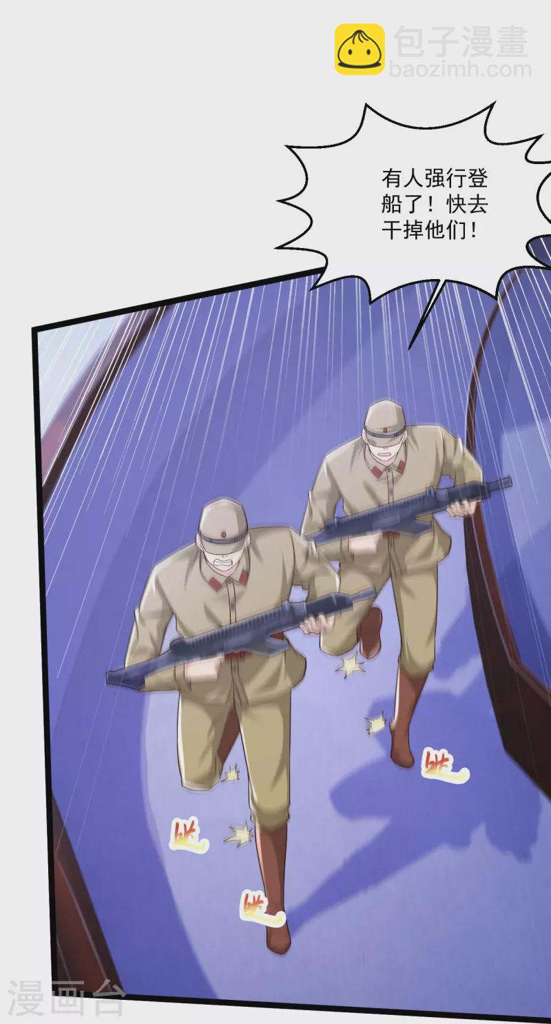 第250话 老王，开船回去！17