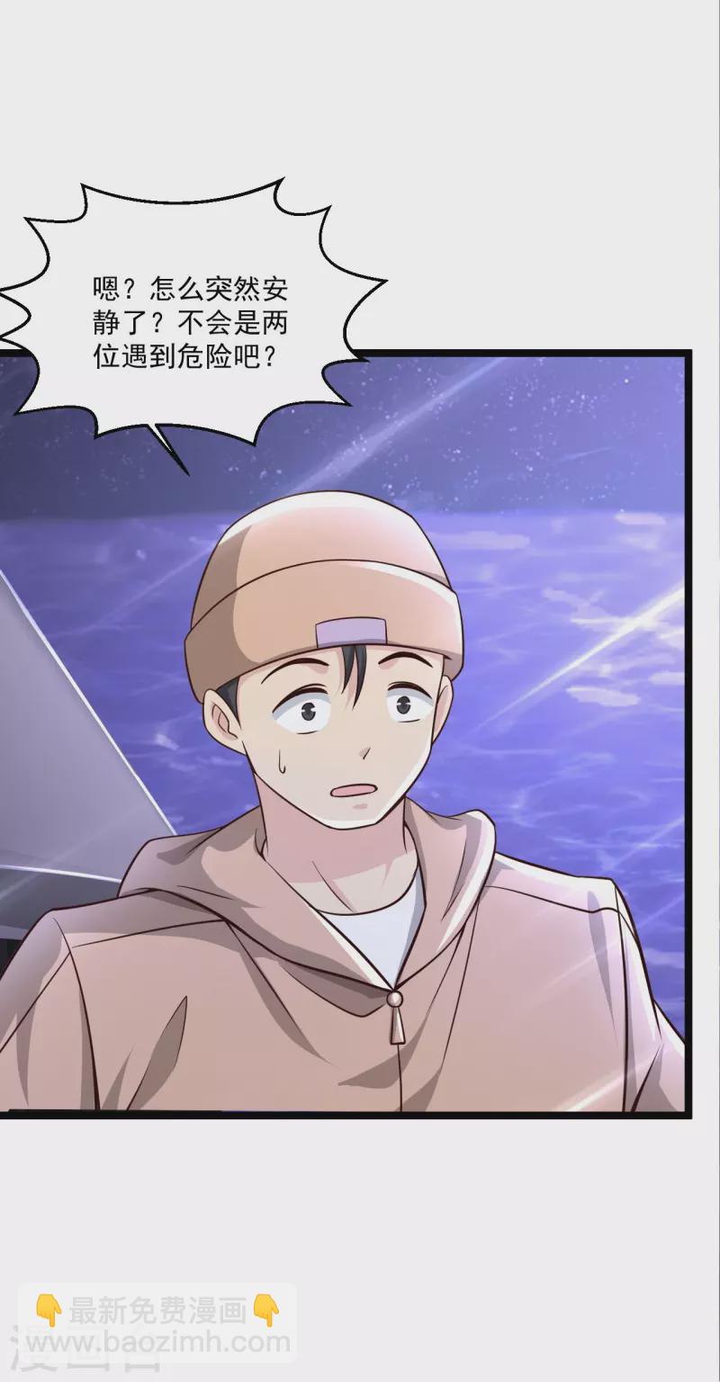 第250话 老王，开船回去！21