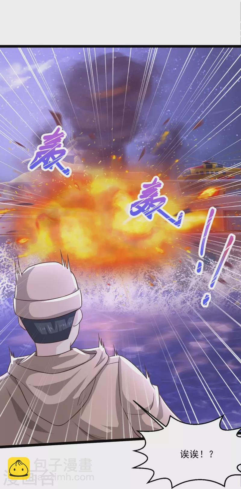 第250话 老王，开船回去！22