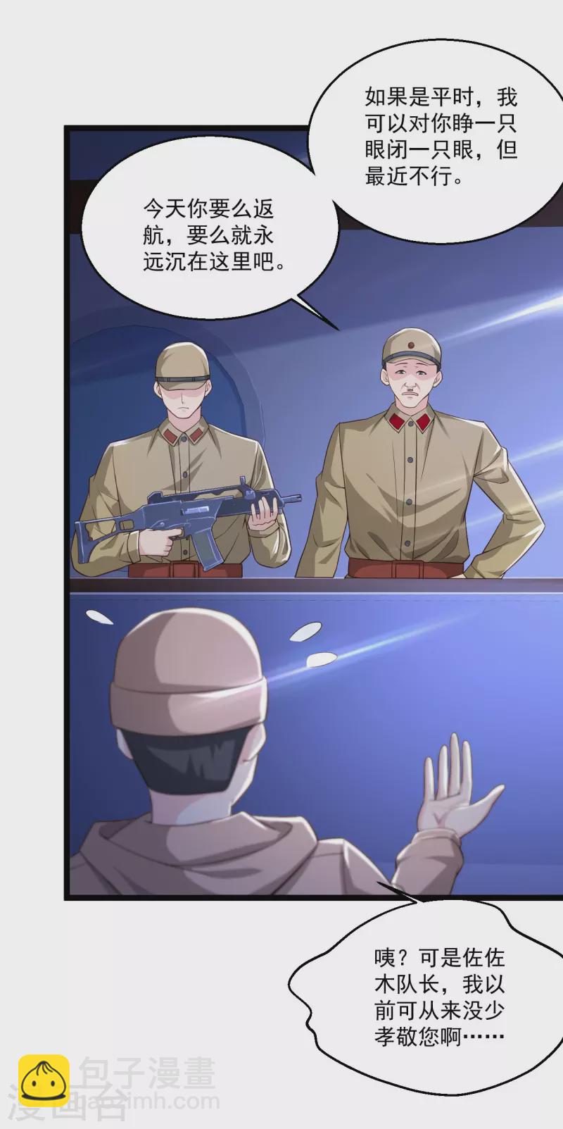 第250话 老王，开船回去！3