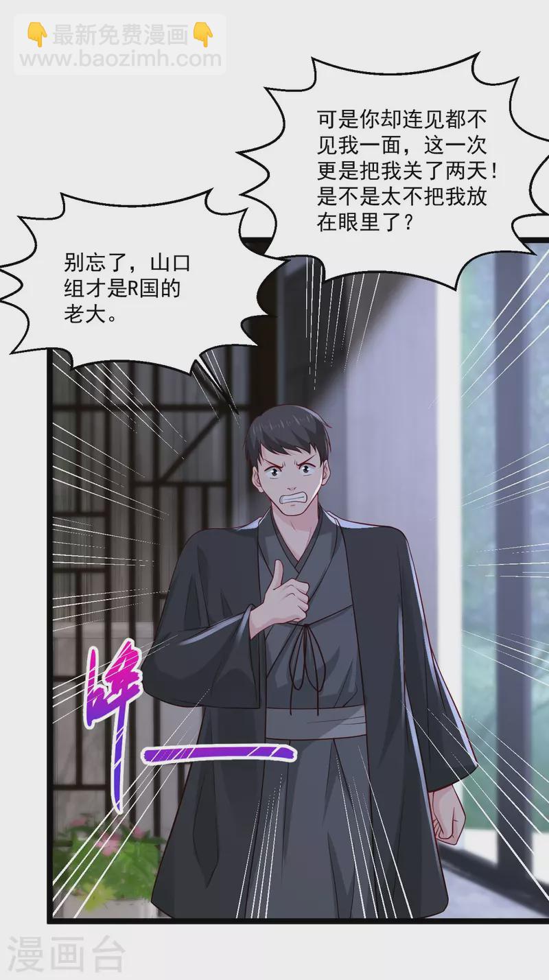 第253话 这辈子都不会懂1