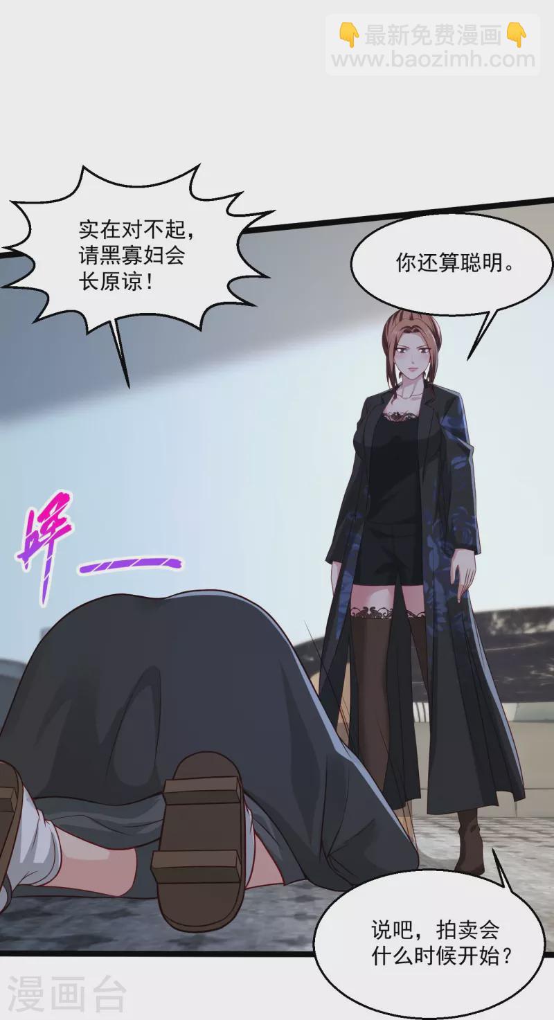 第253话 这辈子都不会懂10