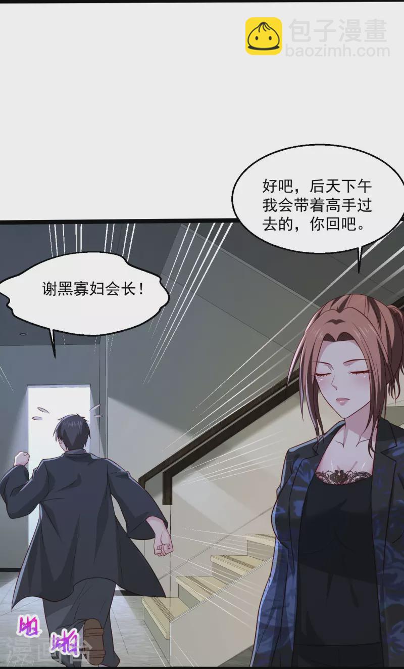 第253话 这辈子都不会懂13