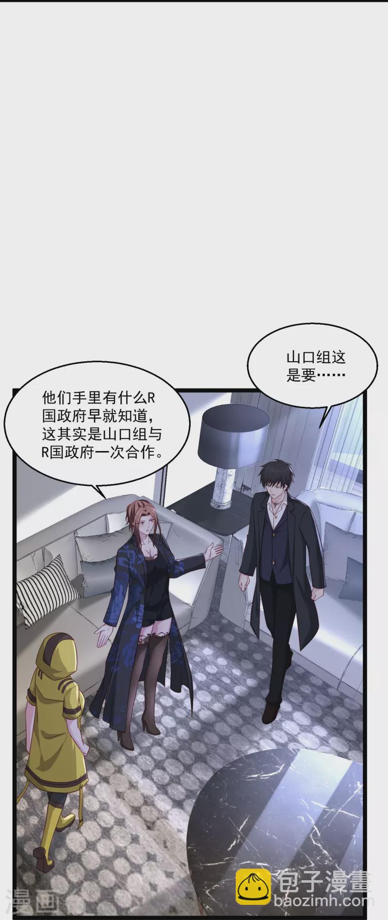 第253话 这辈子都不会懂14