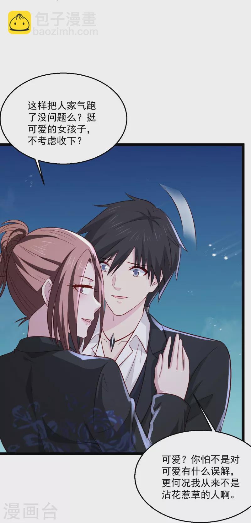 第253话 这辈子都不会懂21