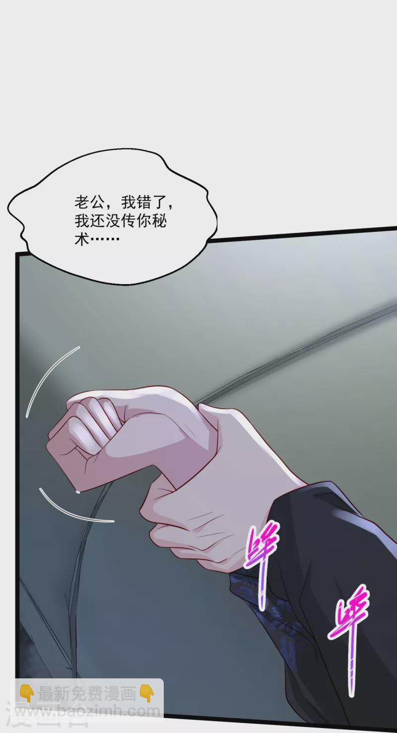 第253话 这辈子都不会懂24