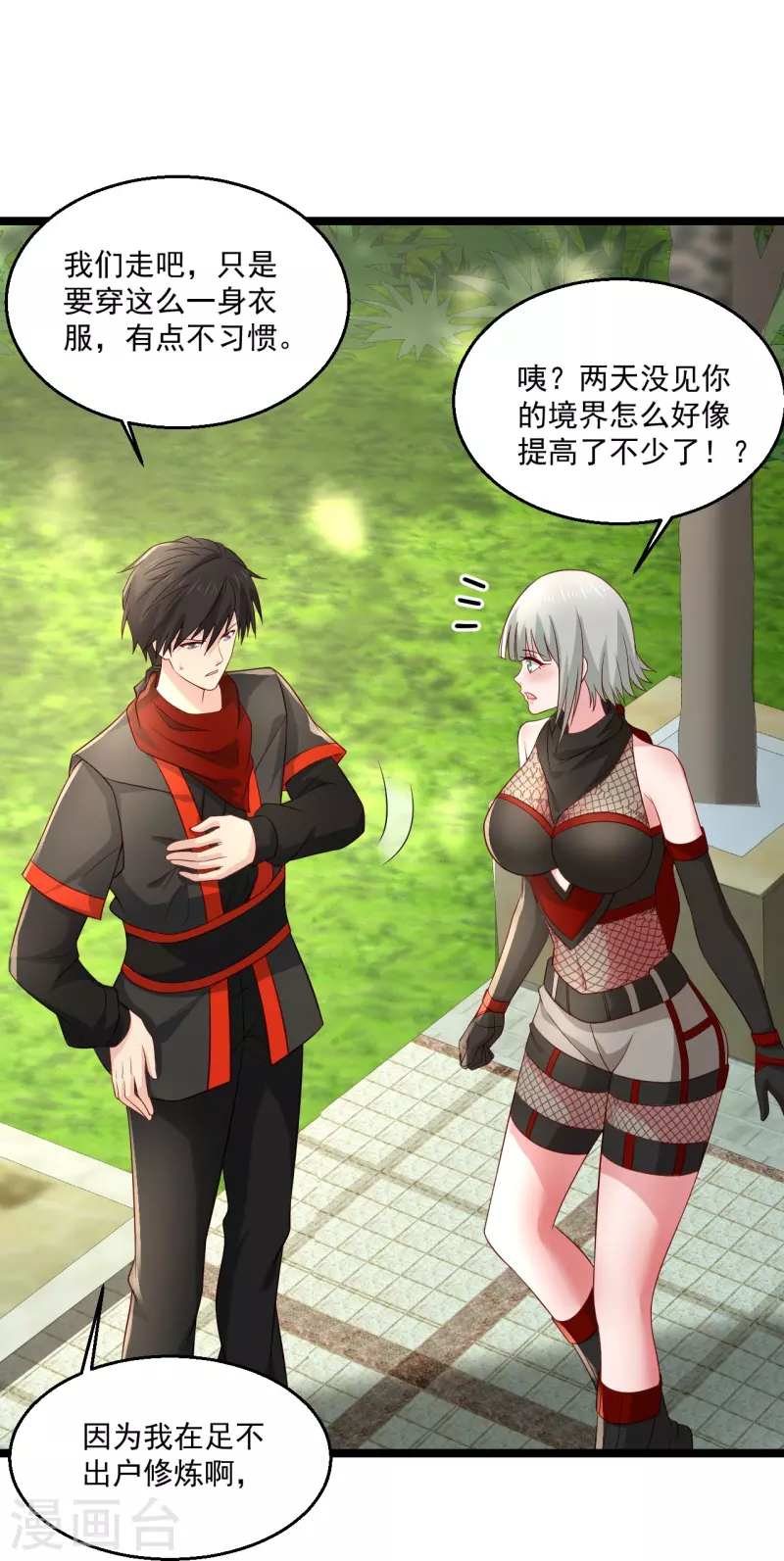 第253话 这辈子都不会懂27